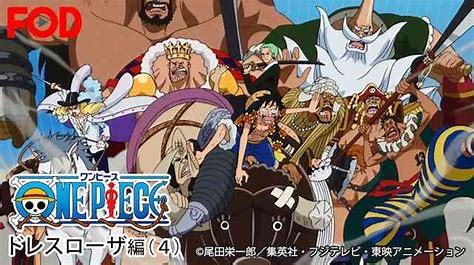 最高かつ最も包括的なワンピース ドレス ローザ アニメ 最高のアニメ画像