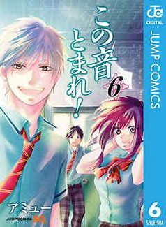 この音とまれ 漫画 ネタバレ 第話 となり の内容とは かぼちゃんねる