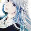 この音とまれ98話 最新話 の内容ネタバレ 今すぐ無料で読む方法も かぼちゃんねる