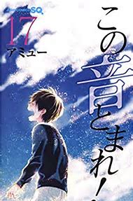 この音とまれ 漫画 ネタバレ 第65話 それぞれの六段 の内容とは かぼちゃんねる