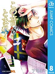 この音とまれ 漫画 ネタバレ 第28話 一歩前へ の内容とは かぼちゃんねる