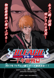Bleach ブリーチ 1話 全話の無料フル動画はアニポやアニチューブに Bleach ブリーチ 1話 全話の無料フル動画はアニポやアニチューブに